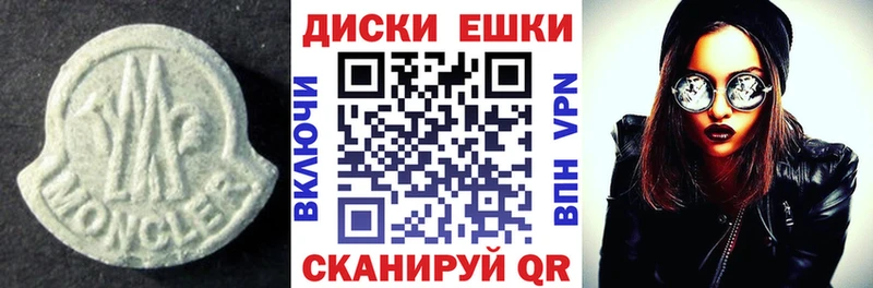 Ecstasy 280 MDMA  Кунгур 