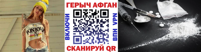 Героин белый  blacksprut ССЫЛКА  Кунгур 