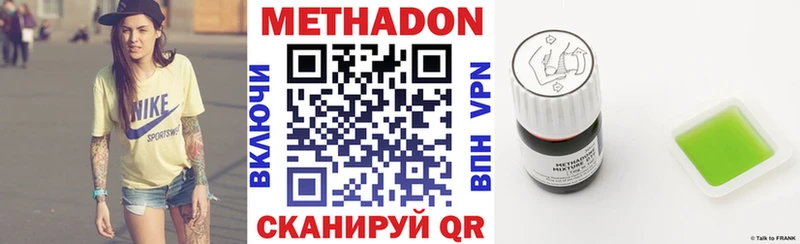 МЕТАДОН кристалл Кунгур